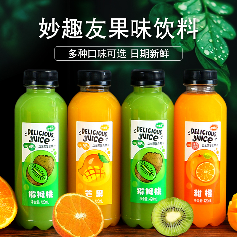 妙趣友益生菌复合果汁饮料一整箱420ml*6瓶装橙汁芒果汁猕猴桃汁