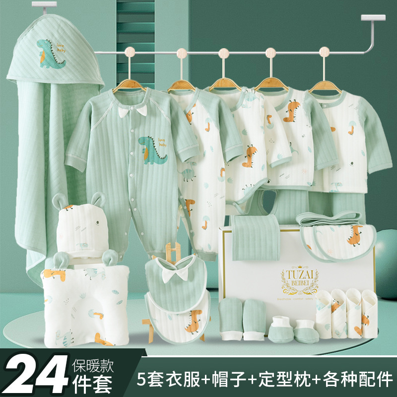 新生儿礼盒婴儿衣服夏秋套装宝宝初生用品满月百日礼物纯棉见面礼
