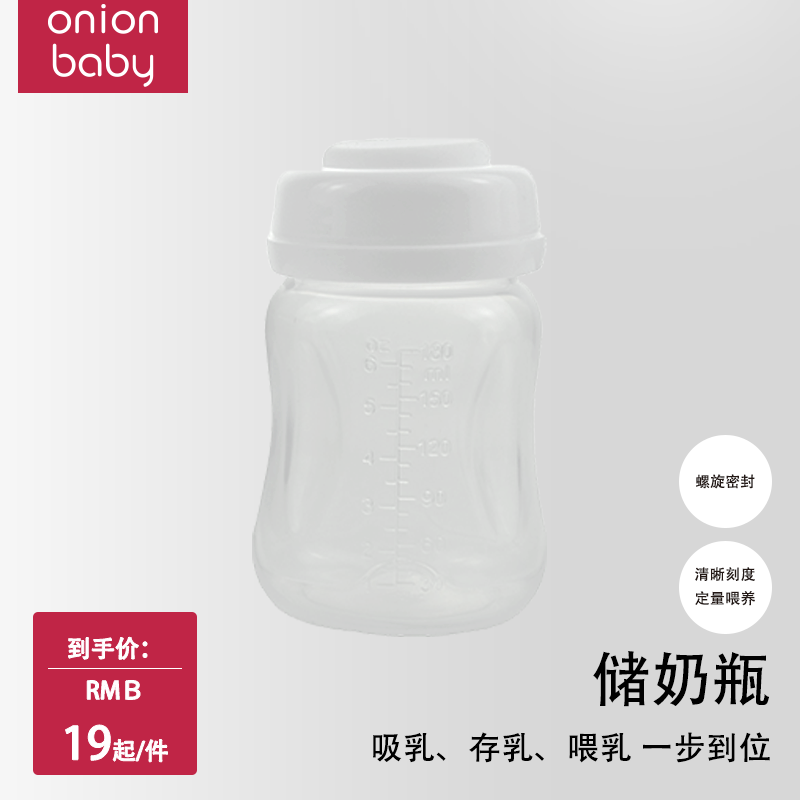 母乳保鲜瓶玻璃储奶瓶密封盖直连吸奶器母乳通用储奶罐