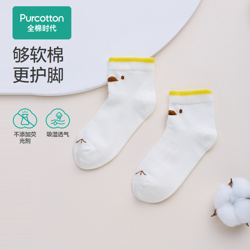 【顺手买】全棉时代童装新款袜子纯棉儿童袜男女宝宝短袜1双装