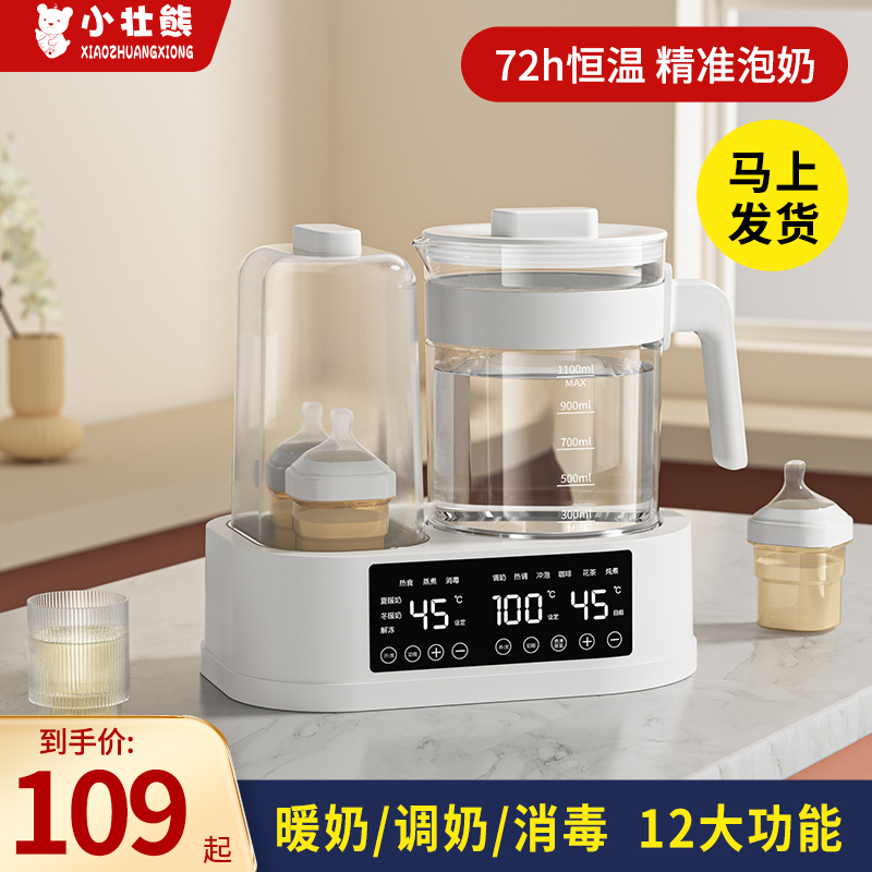 恒温壶热水婴儿专用冲奶器家用调奶烧水二合一体机智能自动泡奶机