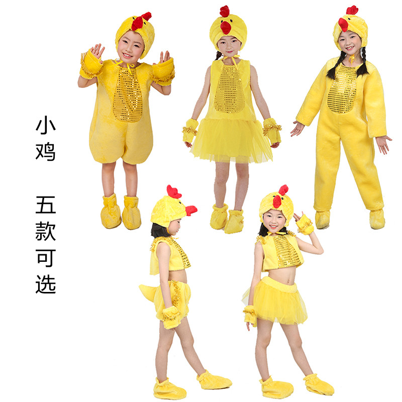 六一小鸡演出服装小黄鸭儿童动物表演服丑小鸭亲子舞蹈表演衣服