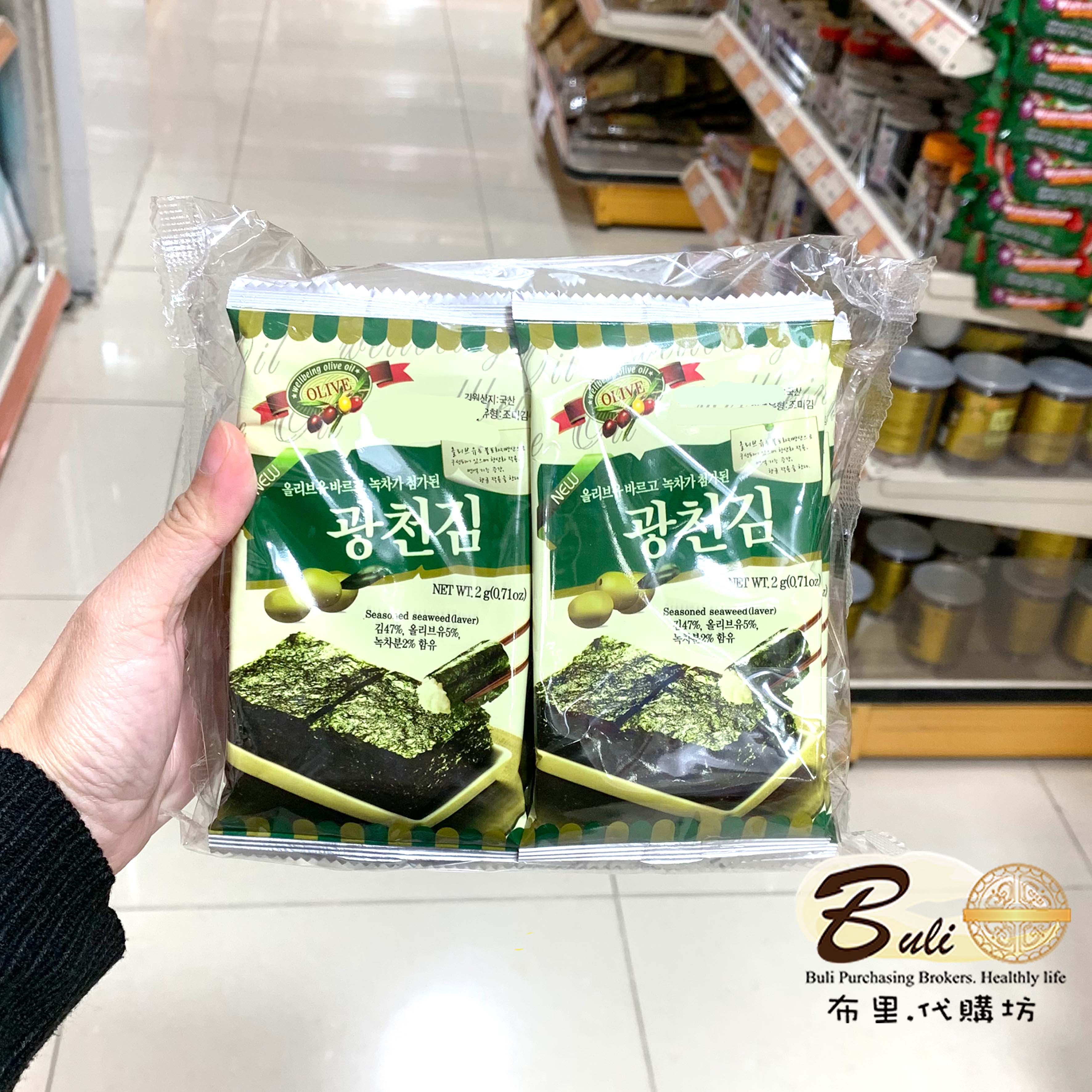 韩国广川岩烧紫菜橄榄油味海苔內含10小包
