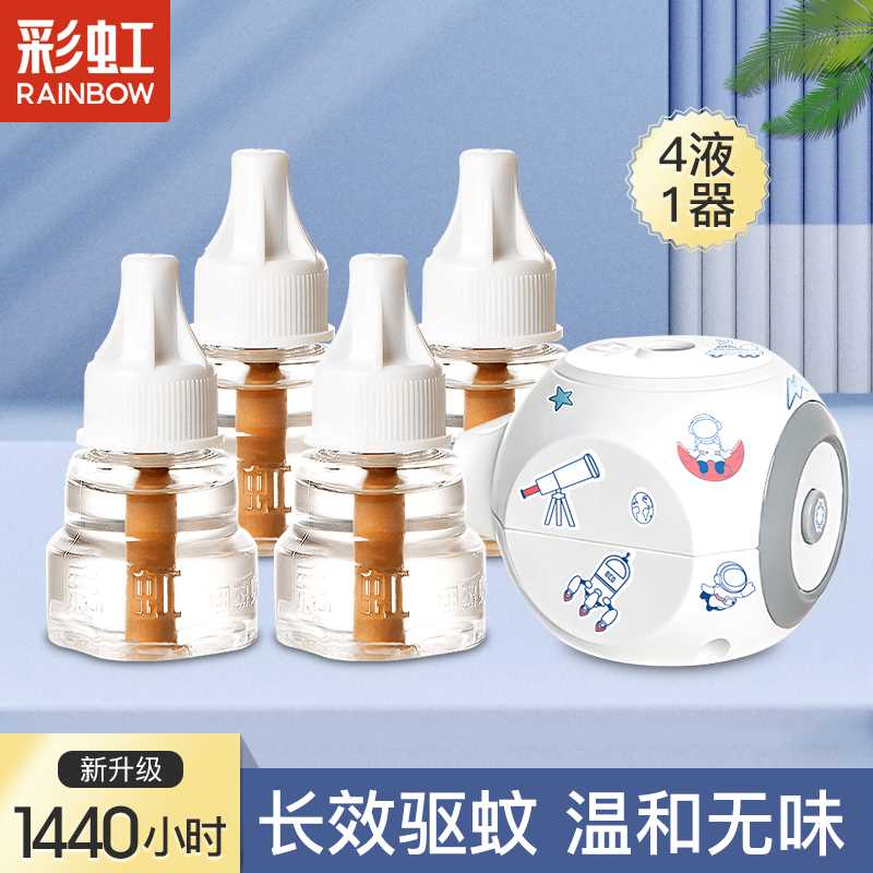 电热蚊香液套装驱蚊液体水婴儿孕妇无味灭蚊加热器插电式家用