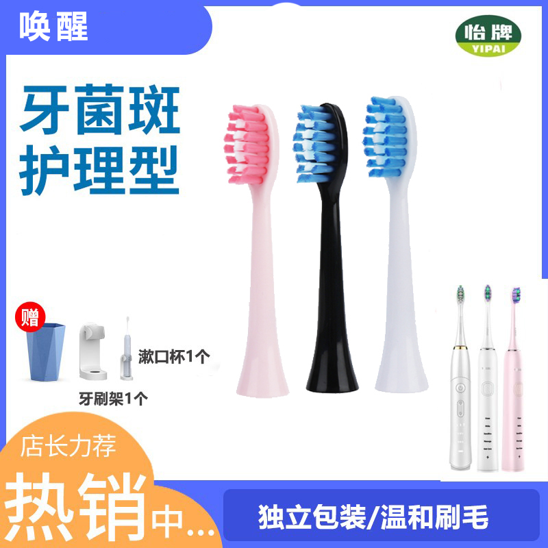 通用焕醒声波电动牙刷头替换HYS01电动牙刷刷头软毛成人唯品优选