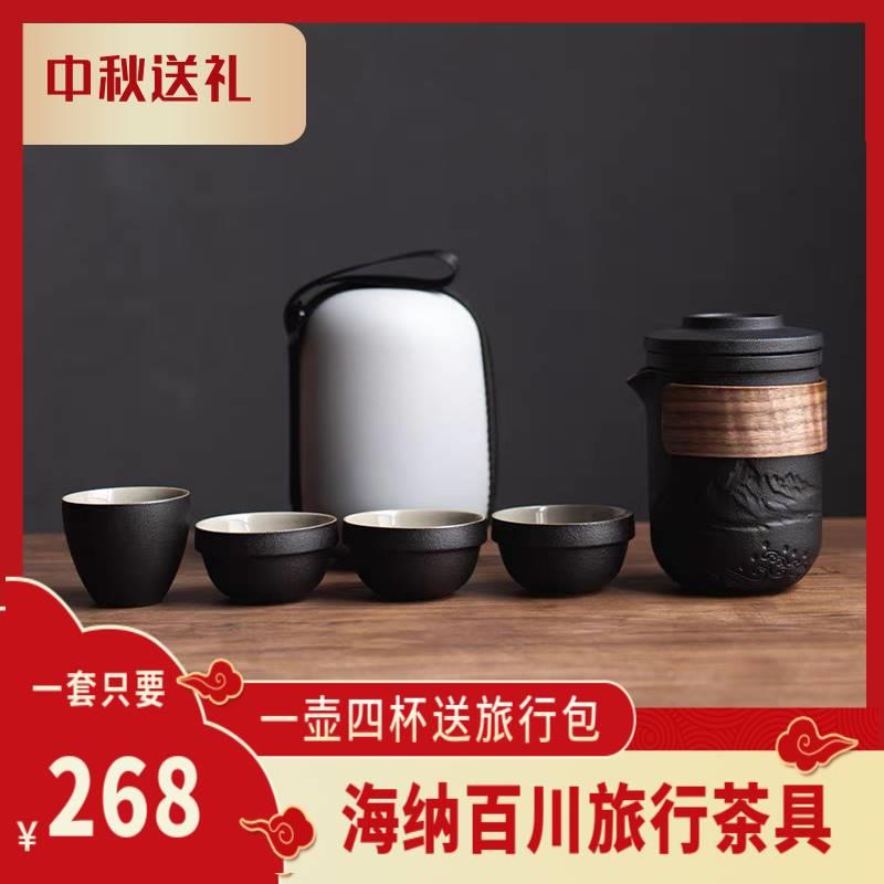 岚灵套随瓷【海纳百川】65655296茶具装户外身泡茶创意旅行茶壶泡