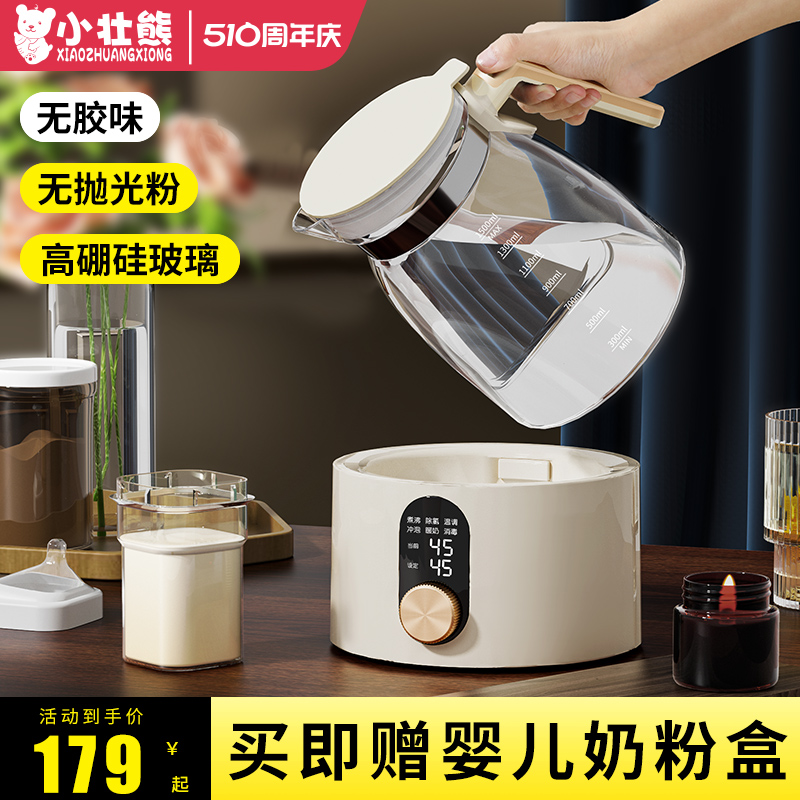 婴儿恒温调奶器热水冲奶粉专用全玻璃智能烧水泡奶机暖奶家用水壶