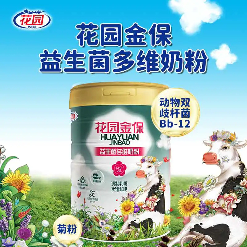 新疆石河子花园奶粉金保益生菌多维800克罐装成人中老年奶粉