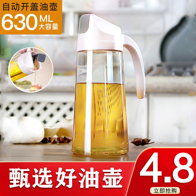 自动开合日式油壶装酱油醋油瓶玻璃防漏家用厨房油罐透明厨房用品