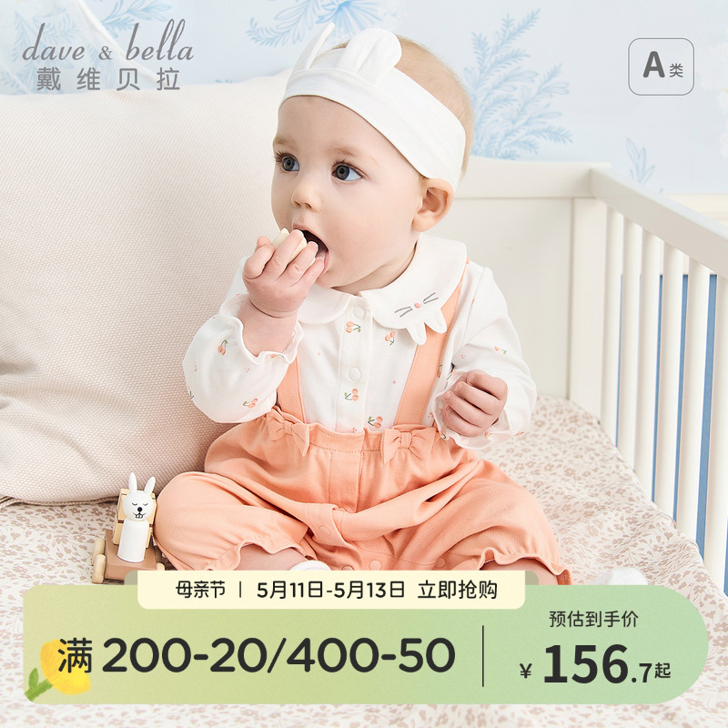 【商场同款】戴维贝拉婴儿2024春装女宝连体衣新生儿宝宝爬服哈衣