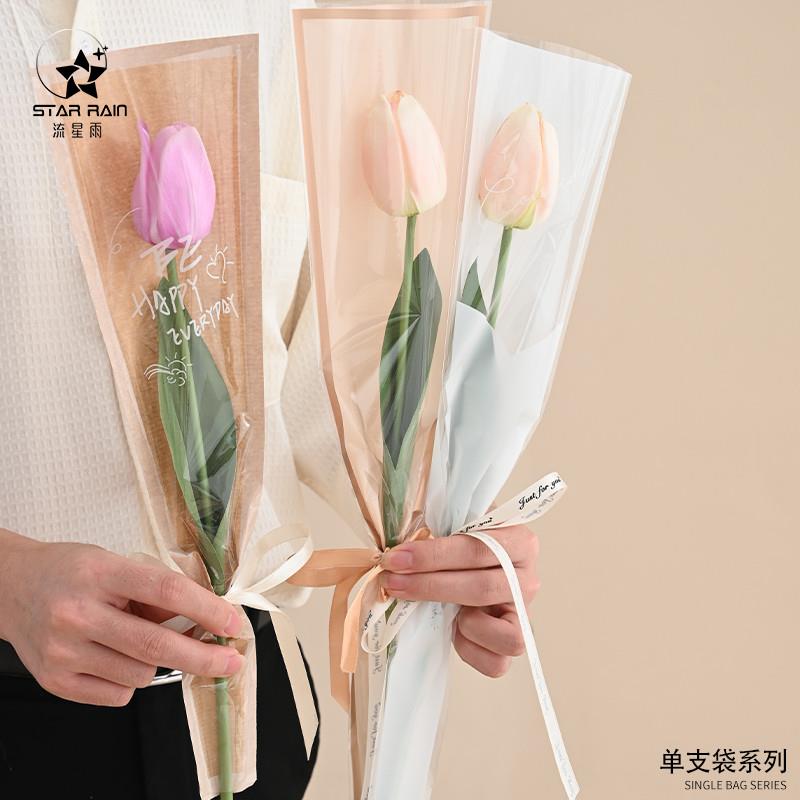 鲜花包装袋单只单枝多支一支玫瑰透明防水花束套袋花艺包花纸材料