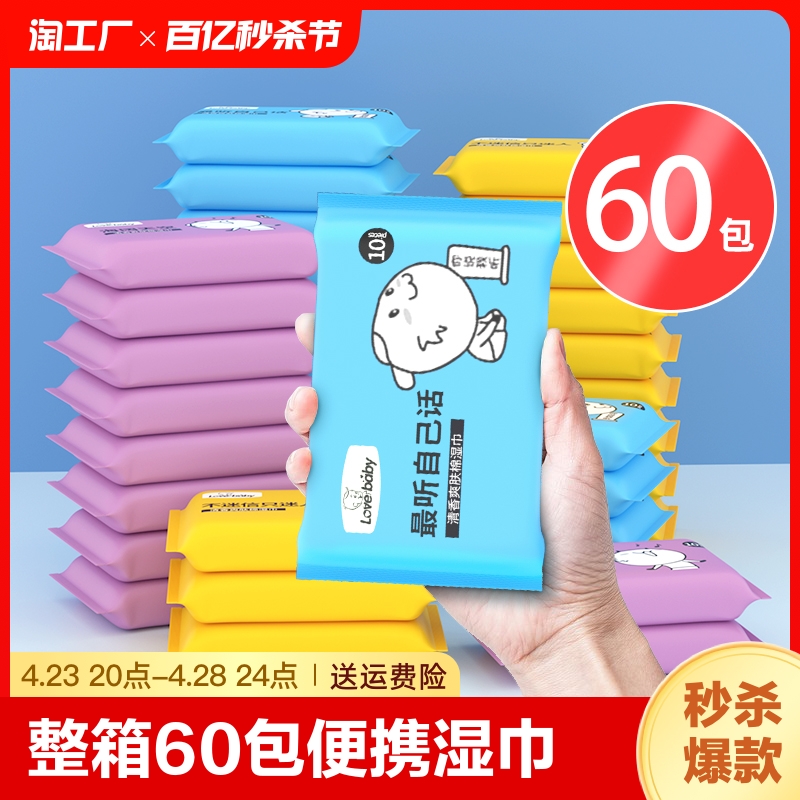 婴儿湿巾小包家庭装儿童手口专用便携式10抽随身装纯水湿纸巾超柔