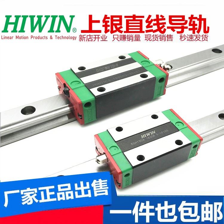台湾HIWIN上银直线滑块 直线轴承HG15 HG20 HG25 HG30 HG35 HG45