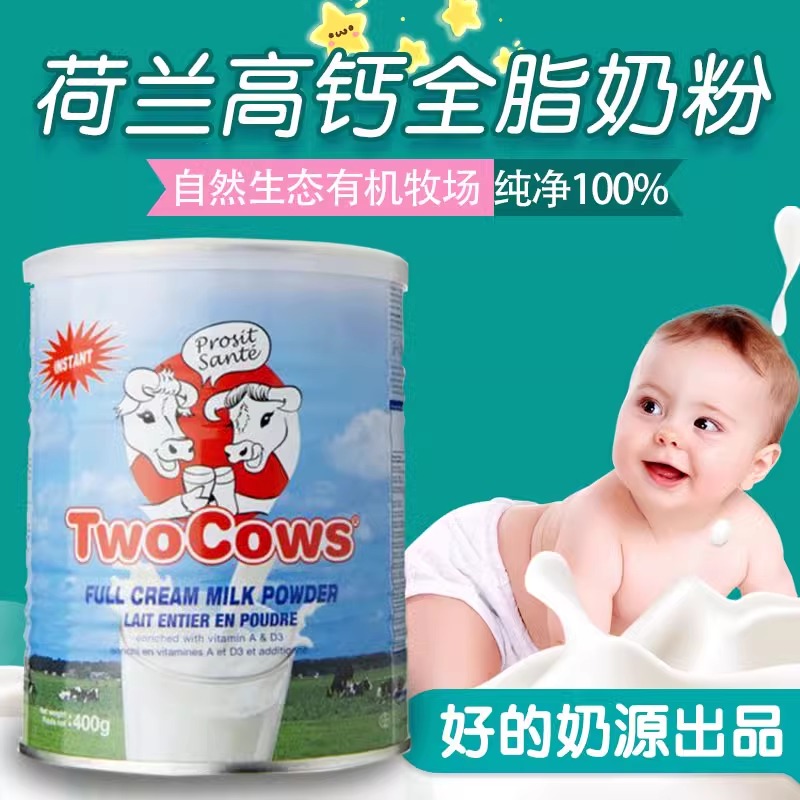 荷兰进口双牛TwoCows中老年成人儿童孕妇高钙营养淘高斯全脂奶粉