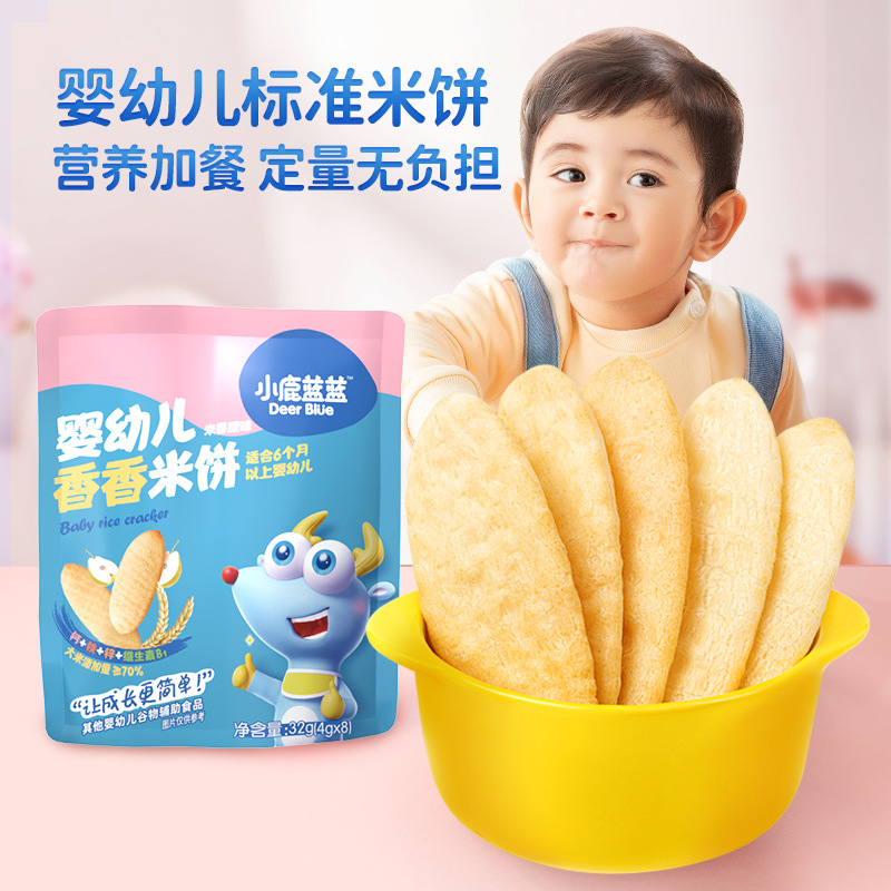 小鹿蓝蓝婴儿香香米饼原味宝宝辅食磨牙饼干儿童零食吸口水
