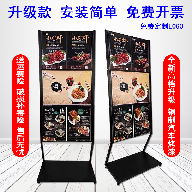 餐厅酒店菜谱展示牌菜单菜品餐品单广告牌宣传海报广告架立式餐牌