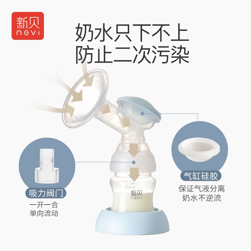 新贝电动吸奶器8779可充电便携自动孕产妇挤拔奶器大吸力静音单边