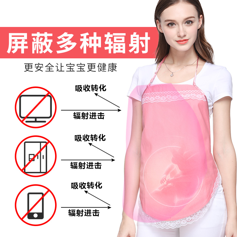高档孕妇防辐射服孕妇装正品肚兜围裙护胎宝隐形内穿上班族反辐射