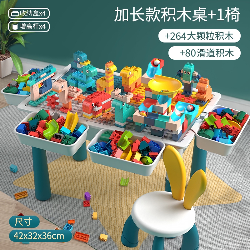 新品积木桌加长款儿童多功能玩具大颗粒益智拼装3岁以上宝宝新年