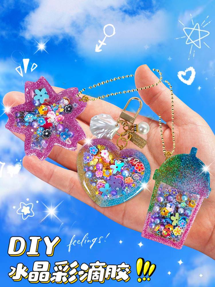 DIY水晶滴胶玩具手工制作创意挂件钥匙扣摇摇乐瓶儿童小女孩礼物