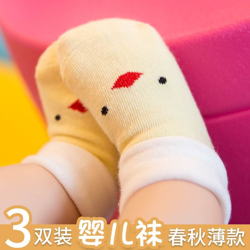 儿童中筒袜新生婴儿儿袜子0一3到6个月婴幼儿宝宝袜春秋冬季纯棉