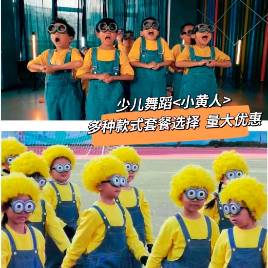六一儿童小黄人舞蹈服演出服夏秋冬季背带裤套装男女幼儿园表演服