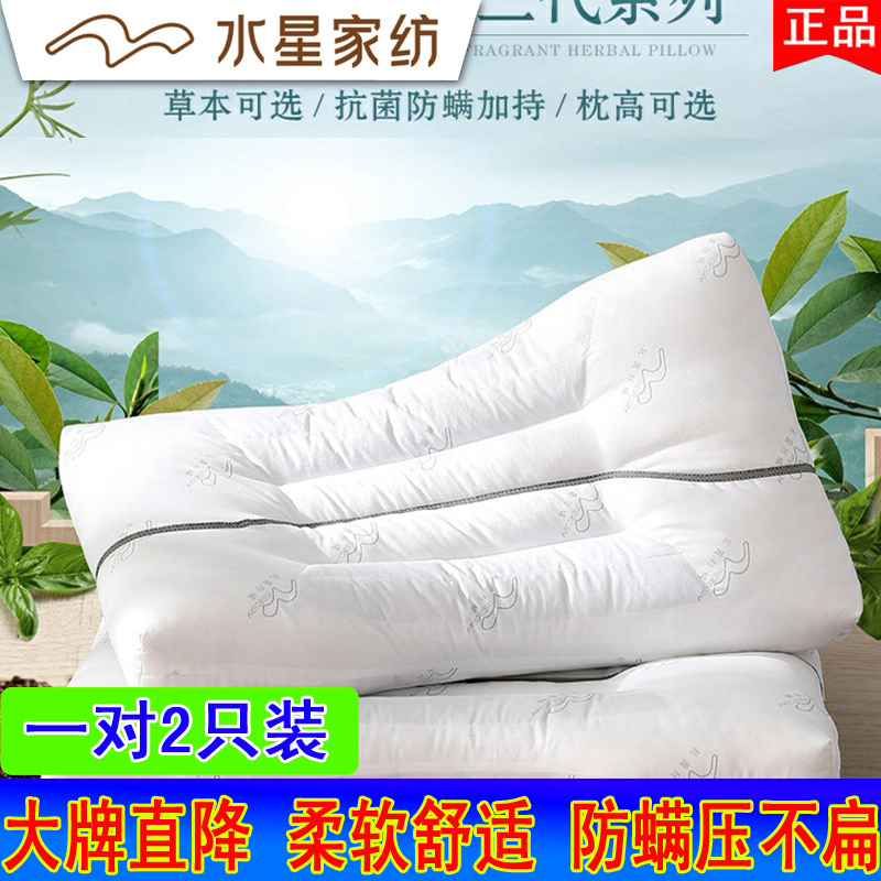 水星家纺 枕头枕芯正品一对2只决明子荞麦高低成人保健枕压不扁