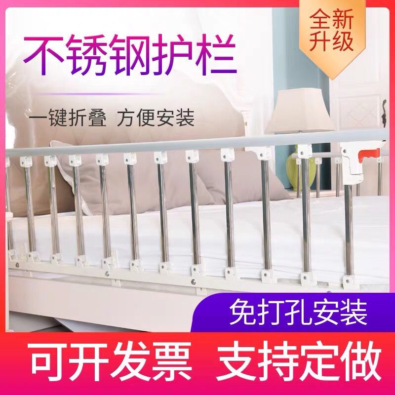 婴儿童床围拦护栏防摔大床边栏杆老人护理医用病床挡板扶手可折叠