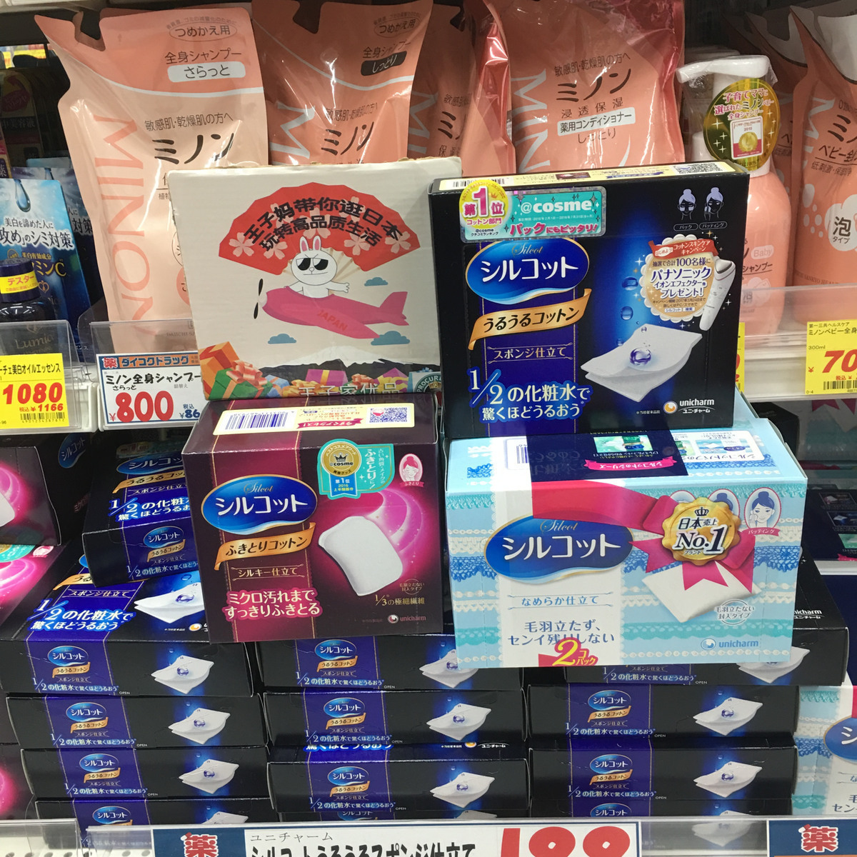 日本尤妮佳1/3 丝花润泽1/2超吸收超省水湿敷卸妆化妆棉40对/80枚