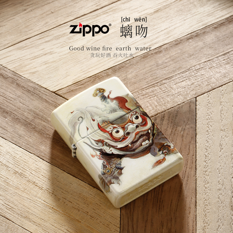 打火机zippo正版 中国风龙子螭吻zppo哑漆彩印zoppo男士正品芝宝