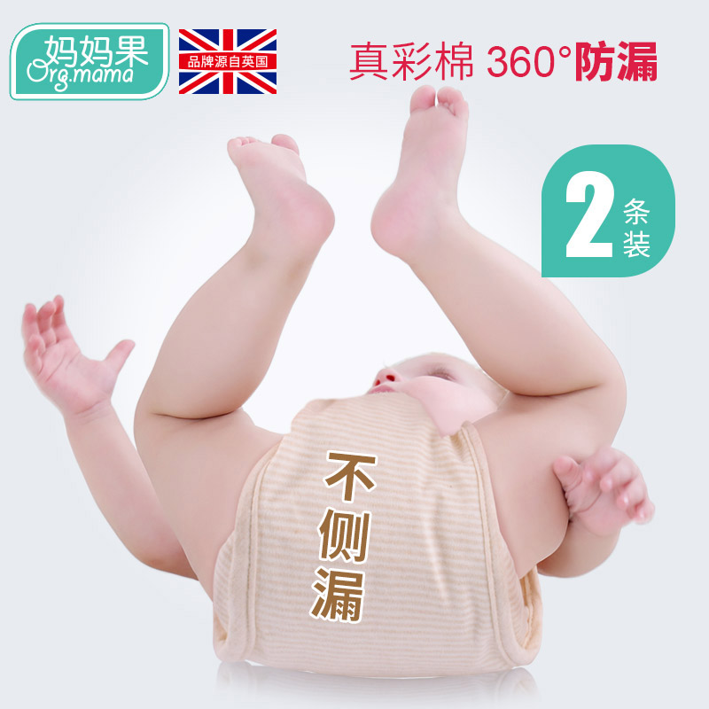 尿布裤新生儿童婴儿纯棉防水可洗男宝宝隔尿裤介子兜固定神器防漏