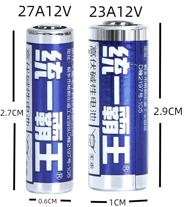 统一霸王23A12V电池 遥控器 卷闸门 门铃 玩具电子12V23A电池
