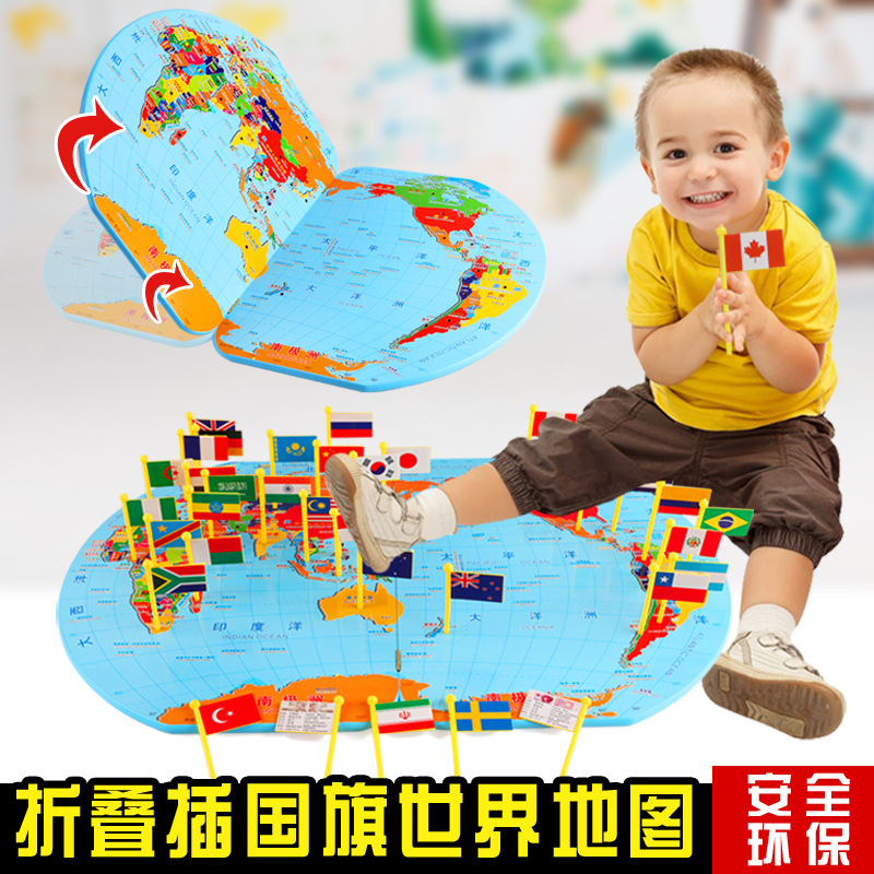 全脑开发教具儿童益智玩具世界地图插国旗宝宝认知地理木质早教