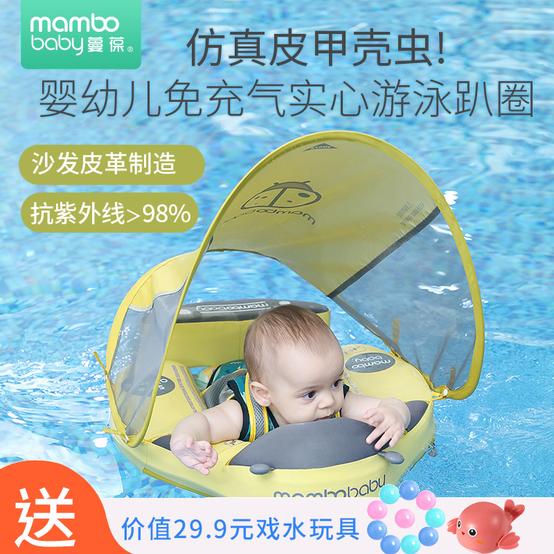 婴儿游泳圈防晒遮阳儿童宝宝腋下趴圈0-1-2岁游泳馆户外幼儿浮圈
