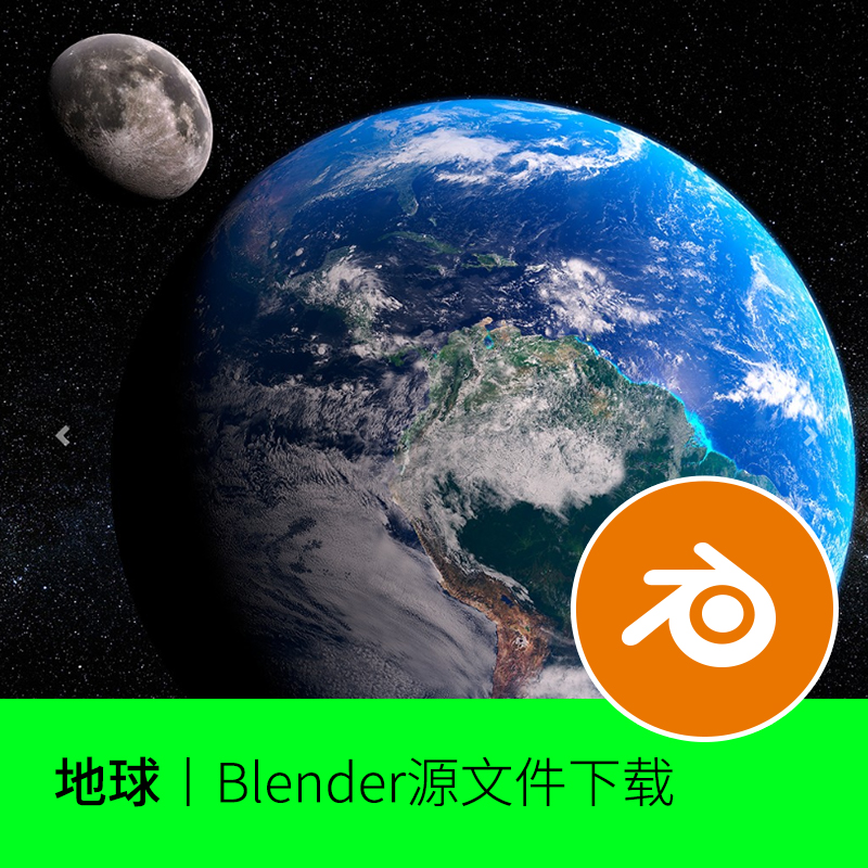 blender地球宇宙星球太空模型建模素材月球文件下载渲染428