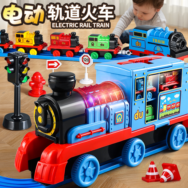 儿童合金小火车轨道玩具车男孩宝宝电动高铁汽车套装2-3岁到6男童