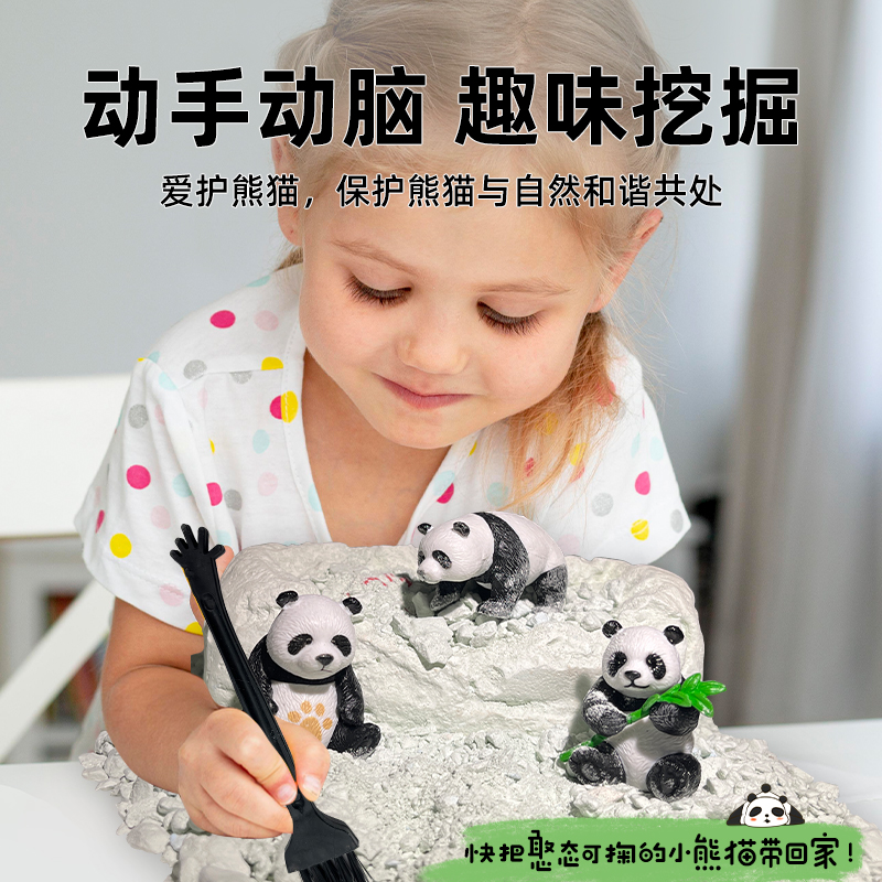 国宝大熊猫救援挖掘玩具考古盲盒儿童男孩女孩挖宝水晶寻宝藏礼物