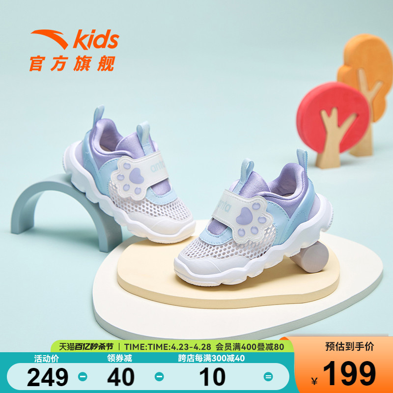 安踏儿童学步鞋2024年夏季新款透气女婴童稳步宝宝鞋舒适柔软跑鞋