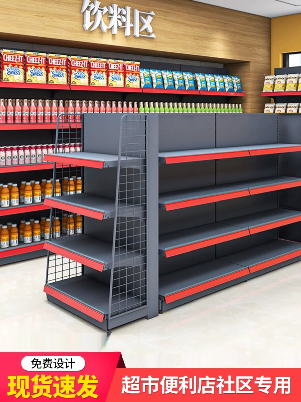 超市货架展示架商店小卖部便利店母婴零食商品单双面食品自由组合