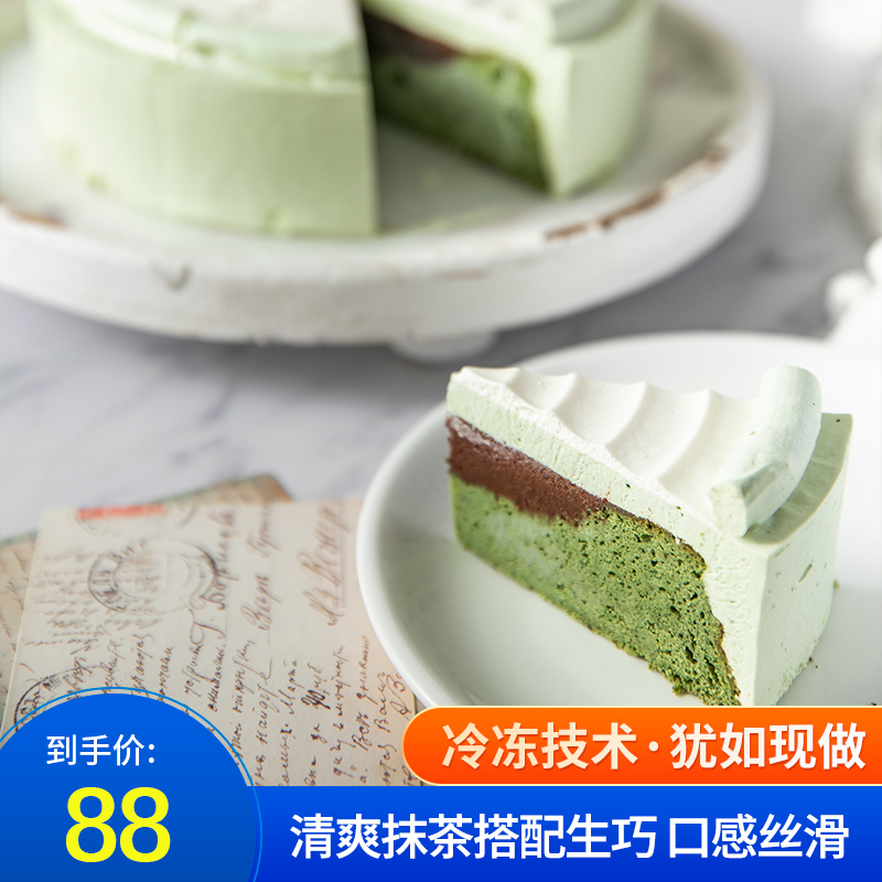 比格维尔抹茶生巧慕斯冷冻蛋糕烘焙甜品会议茶歇咖啡聚会上海同城