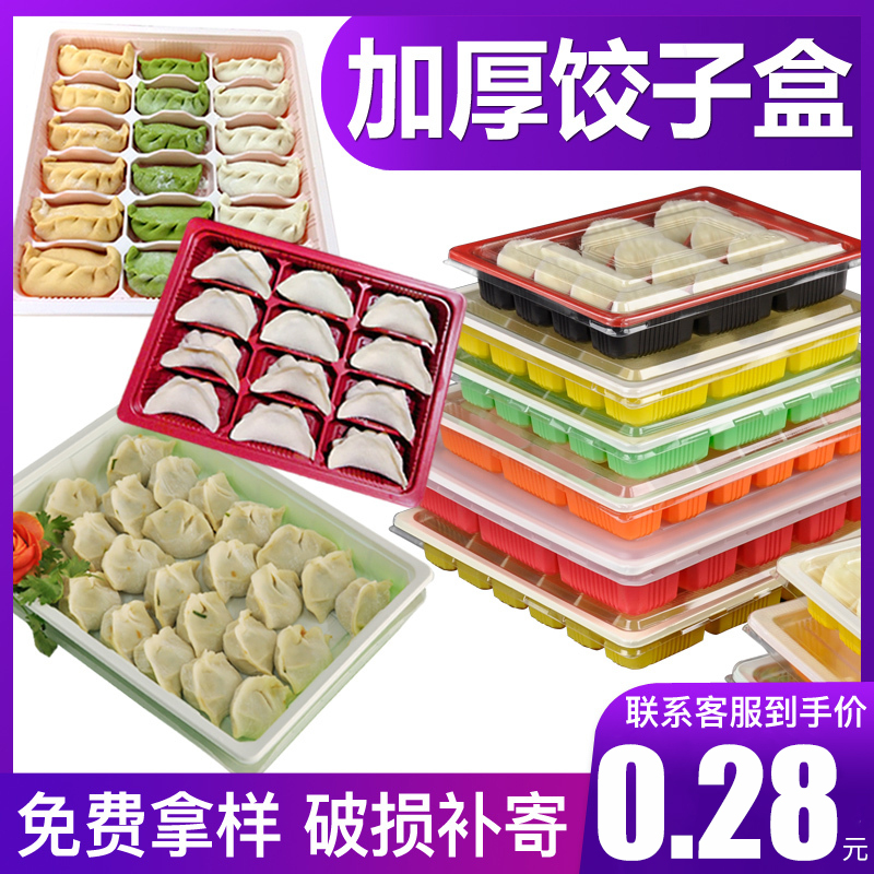 一次性饺子盒生熟水饺外卖专用打包盒商用快餐盒带盖餐盒塑料分格