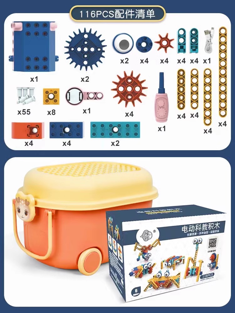 正品电动积木拼装玩具益智儿童科教大颗粒玩具3岁以上4男孩5机械6