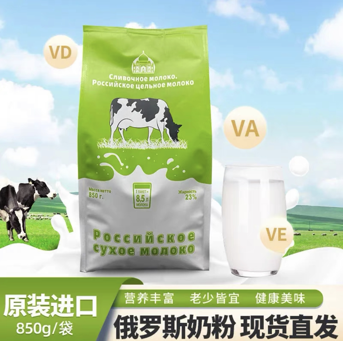 俄罗斯原装绿牛脱脂高钙无蔗糖速溶成人中老年牛奶粉正品