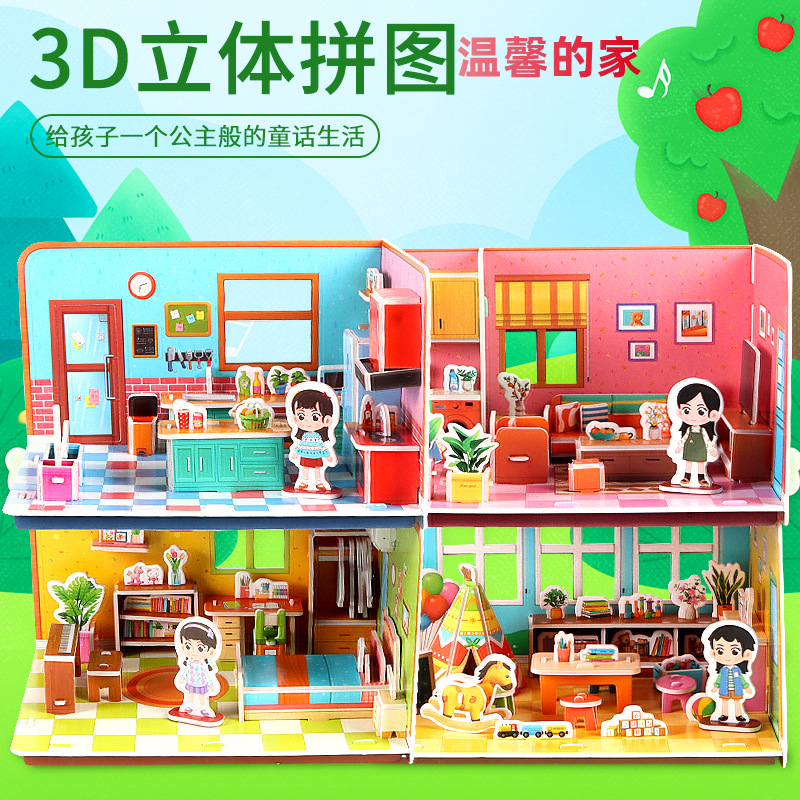 儿童3D立体拼图3-6-8岁DIY小屋卧室建筑模型拼装益智玩具女孩礼物