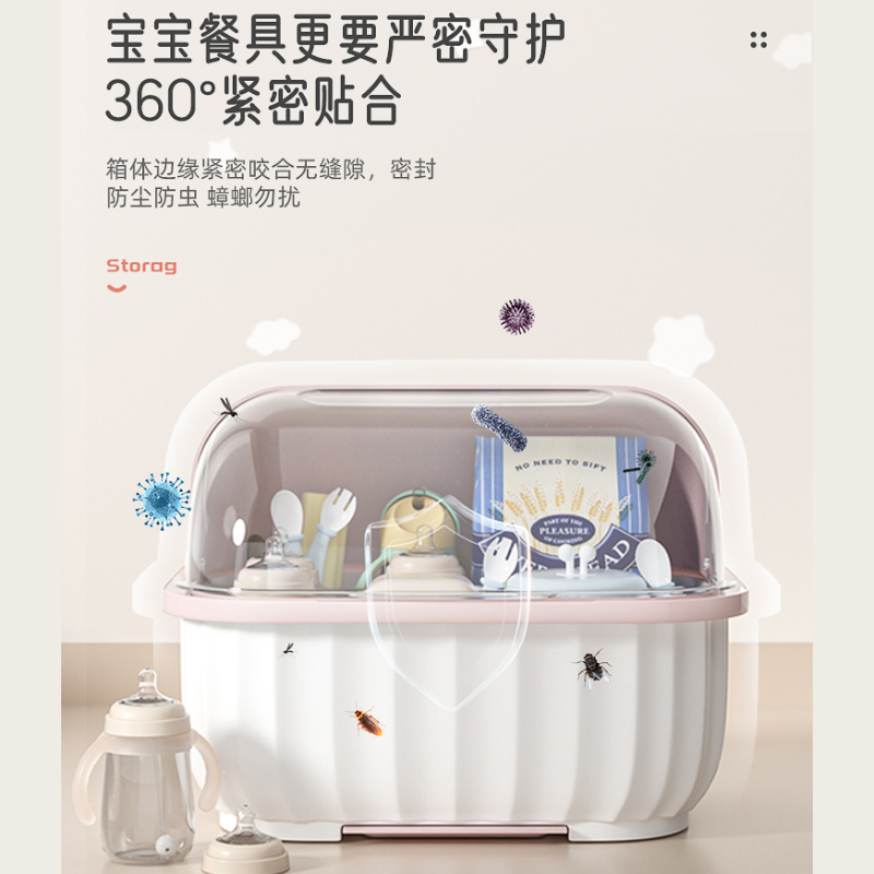 奶瓶收纳箱婴儿专用辅食工具收纳柜防尘沥水架宝宝碗筷餐具收纳盒