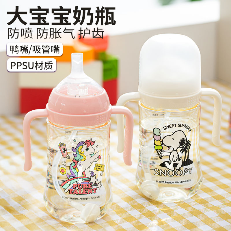 史努比大宝宝奶瓶1-3岁喝奶PPSU材质儿童学饮杯婴儿鸭嘴杯吸管杯