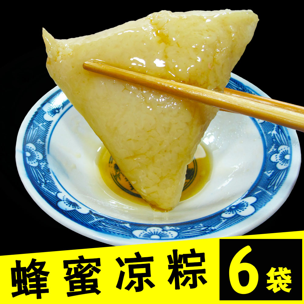 蜂蜜凉粽子甜粽农家手工散装白米纯素无馅即食真空原味端午节陕西