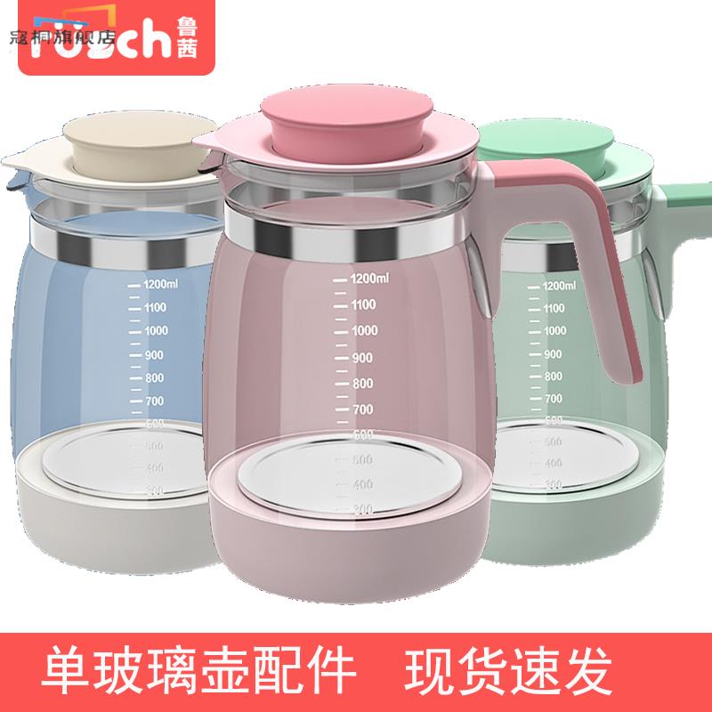 rusch/鲁茜恒温调奶器暖奶器温奶器配件单玻璃水壶单壶无底座