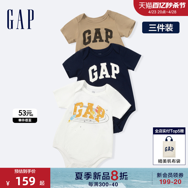 Gap婴儿2024春夏新款LOGO纯棉连体衣儿童装哈衣爬服三件套404329