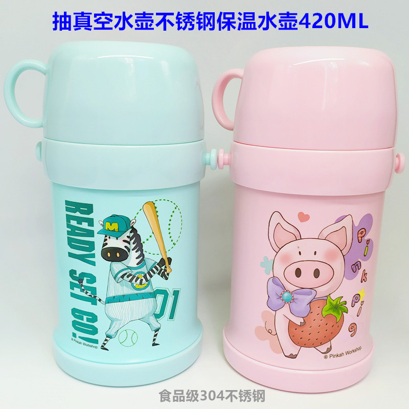 新力保温水壶抽真空水壶不锈钢保温水壶斑马绿色/小猪粉色420ML